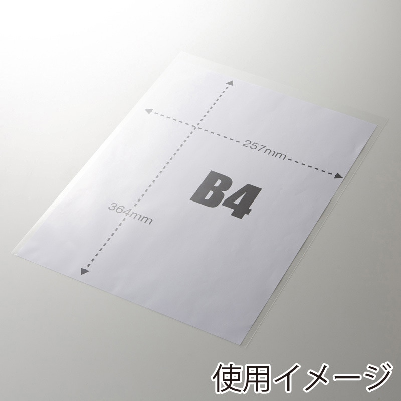 SB-4 OPP袋 クリスタルパック S(テープなし) HEIKO 平袋 透明色 100枚