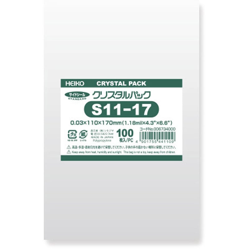 S11-17 OPP袋 クリスタルパック S(テープなし) 1パック(100枚