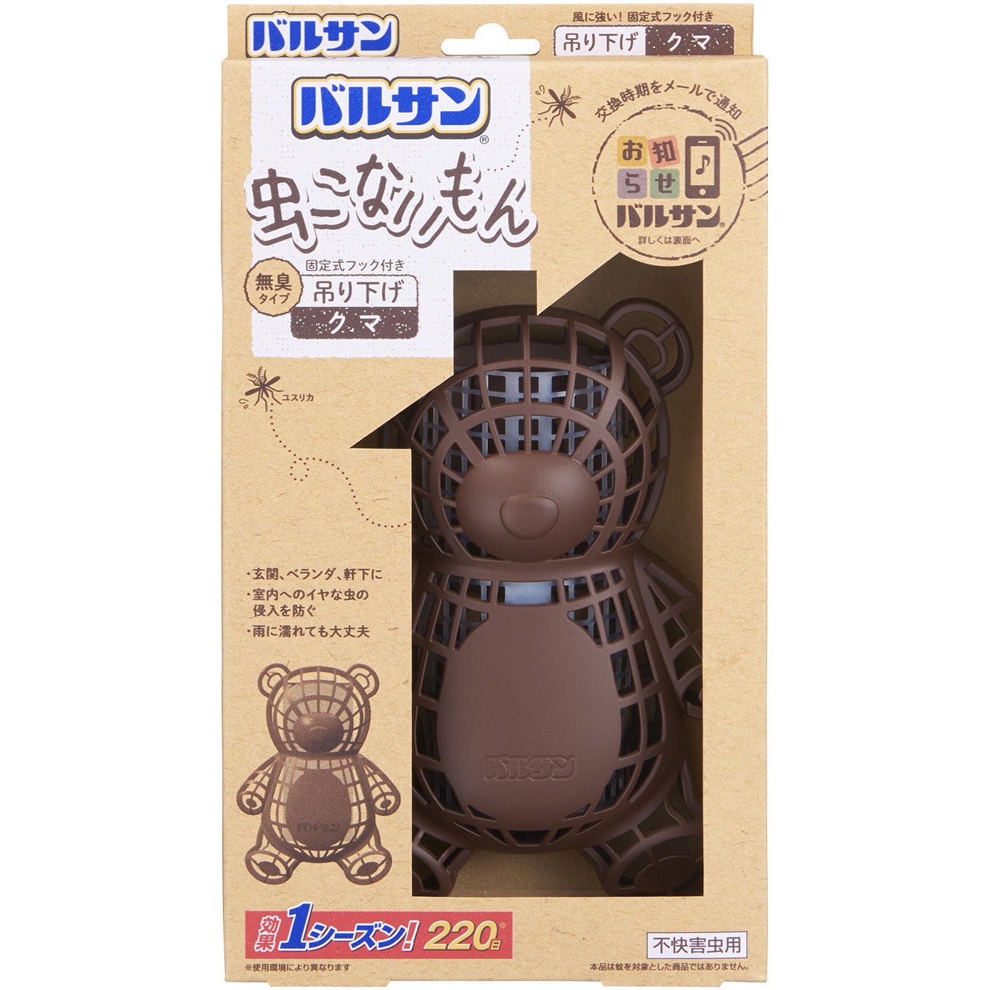 VMRBE バルサン 虫こないもん吊り下げ 1個(1個×1個) バルサン 【通販 