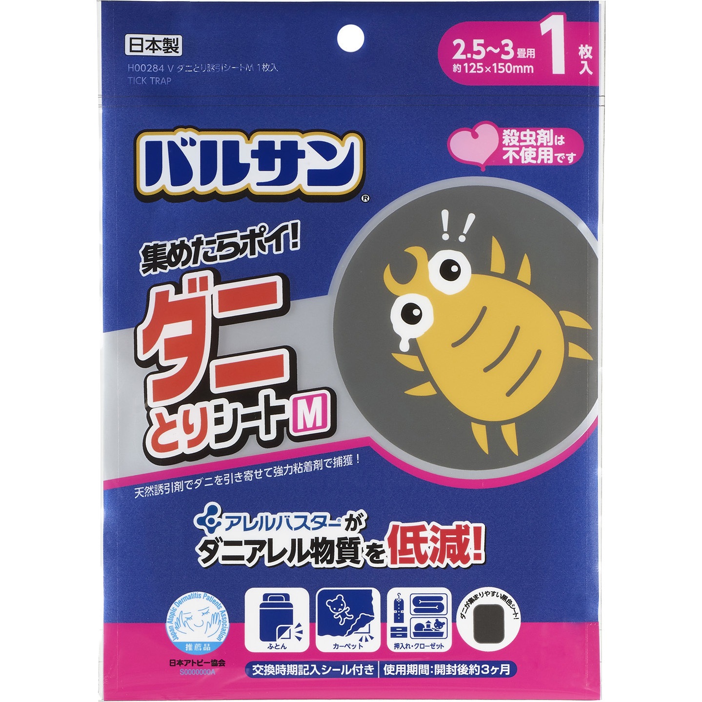 H00284 バルサン ダニとり誘引シート バルサン 1個(1枚×1個 H00284 バルサン ダニとり誘引シート バルサン 1個(1枚×1個