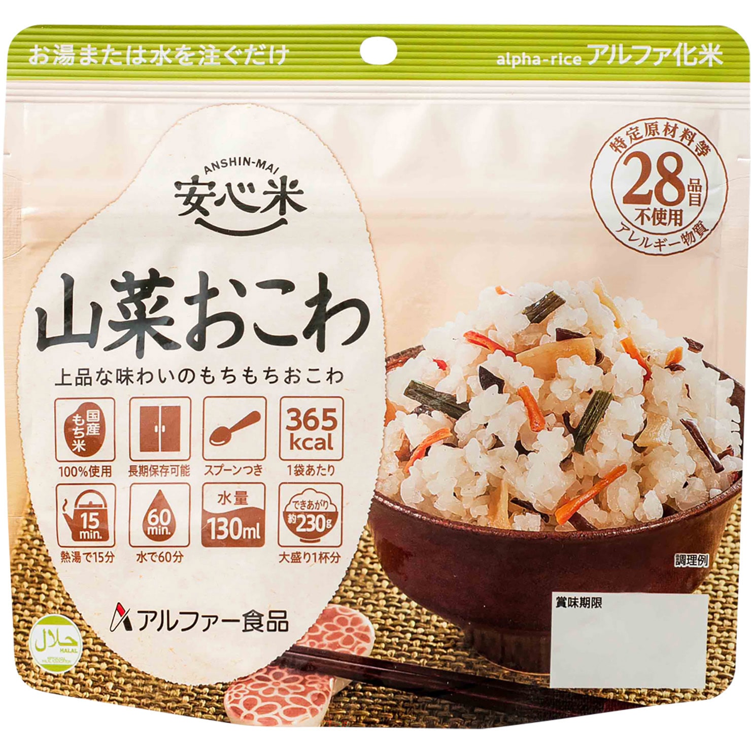 お中元 お歳暮 お年賀 夏 冬 年末年始のご挨拶 ギフト 通販な ラスト在庫処分 山菜おこわご飯 わかめご飯 米・雑穀・粉類
