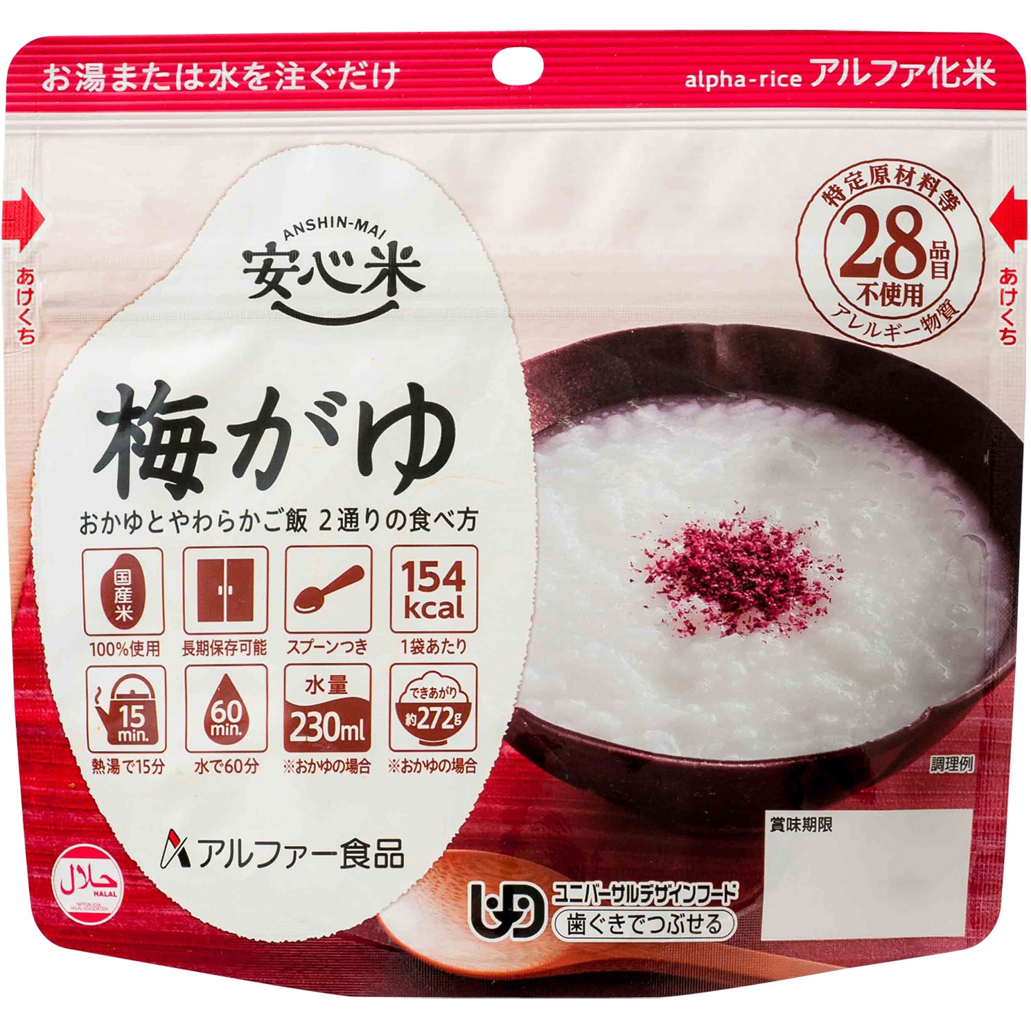 422519 安心米 アルファー食品 梅がゆ 保存期間5年  1箱(50袋) 10,205円