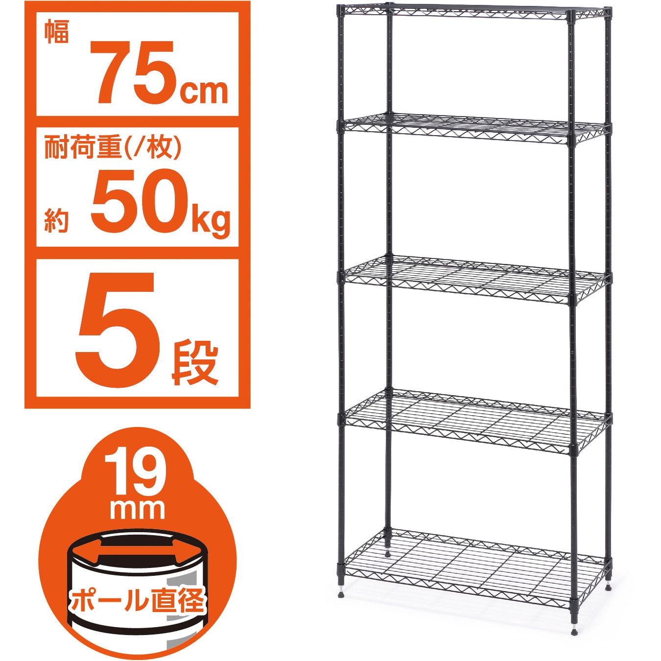 CMM-75185 カラー メタルラック (R) ハイタイプ 幅75cm×奥行35cm Φ19mm