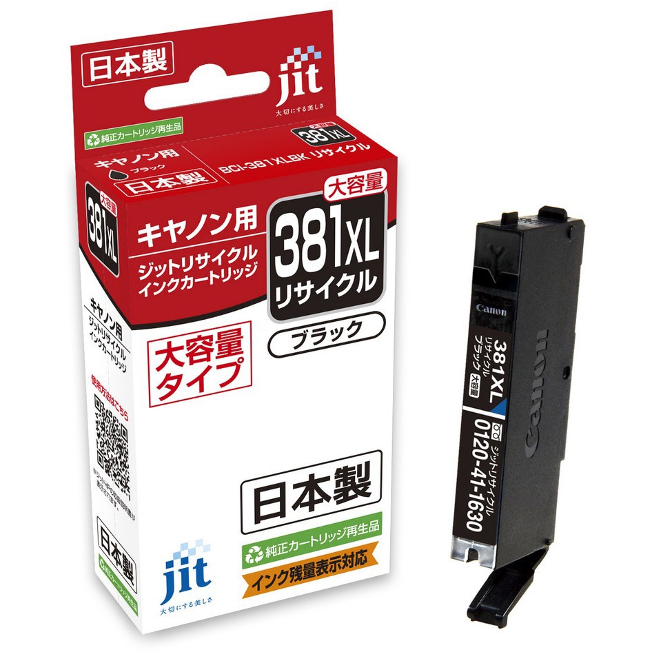 リサイクルインク Canon対応 C381 JIT リサイクルインク(キヤノン対応