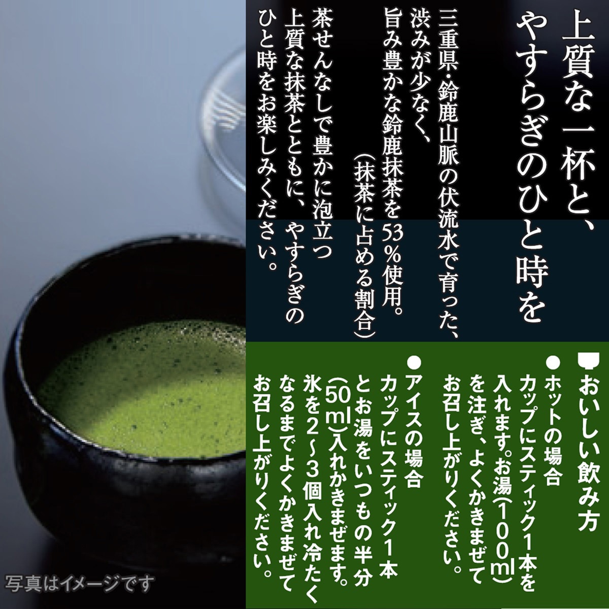 58894 AGF ブレンディ 抹茶一服 ミルクなし4本 1箱(4本) 味の素AGF(旧