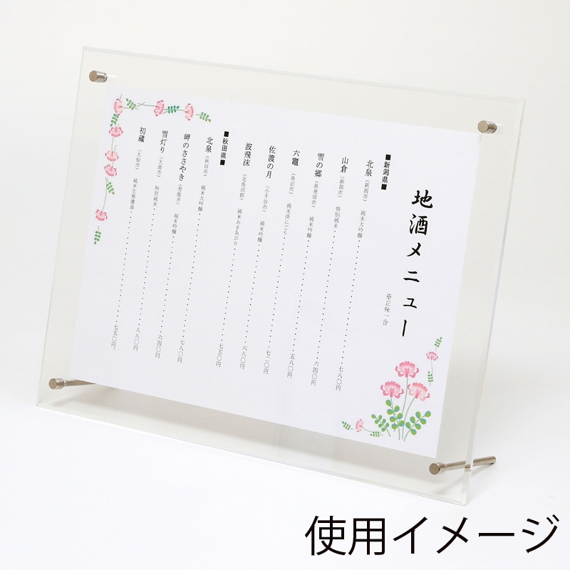 A4 アクリルサインフレーム HEIKO サイズA4 1個 - 【通販モノタロウ】