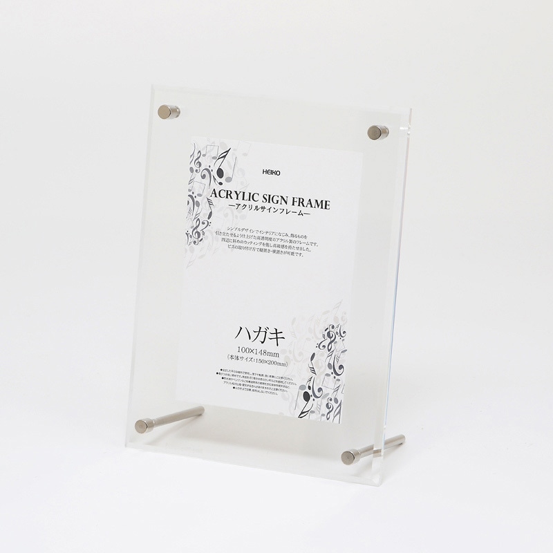 ハガキ アクリルサインフレーム HEIKO ハガキサイズ 1個 - 【通販