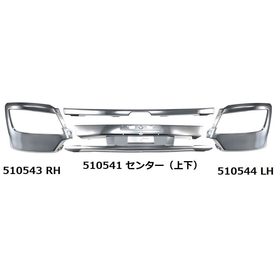 510541 日野4t'17レンジャー専用スポイラー付フロントバンパー JET