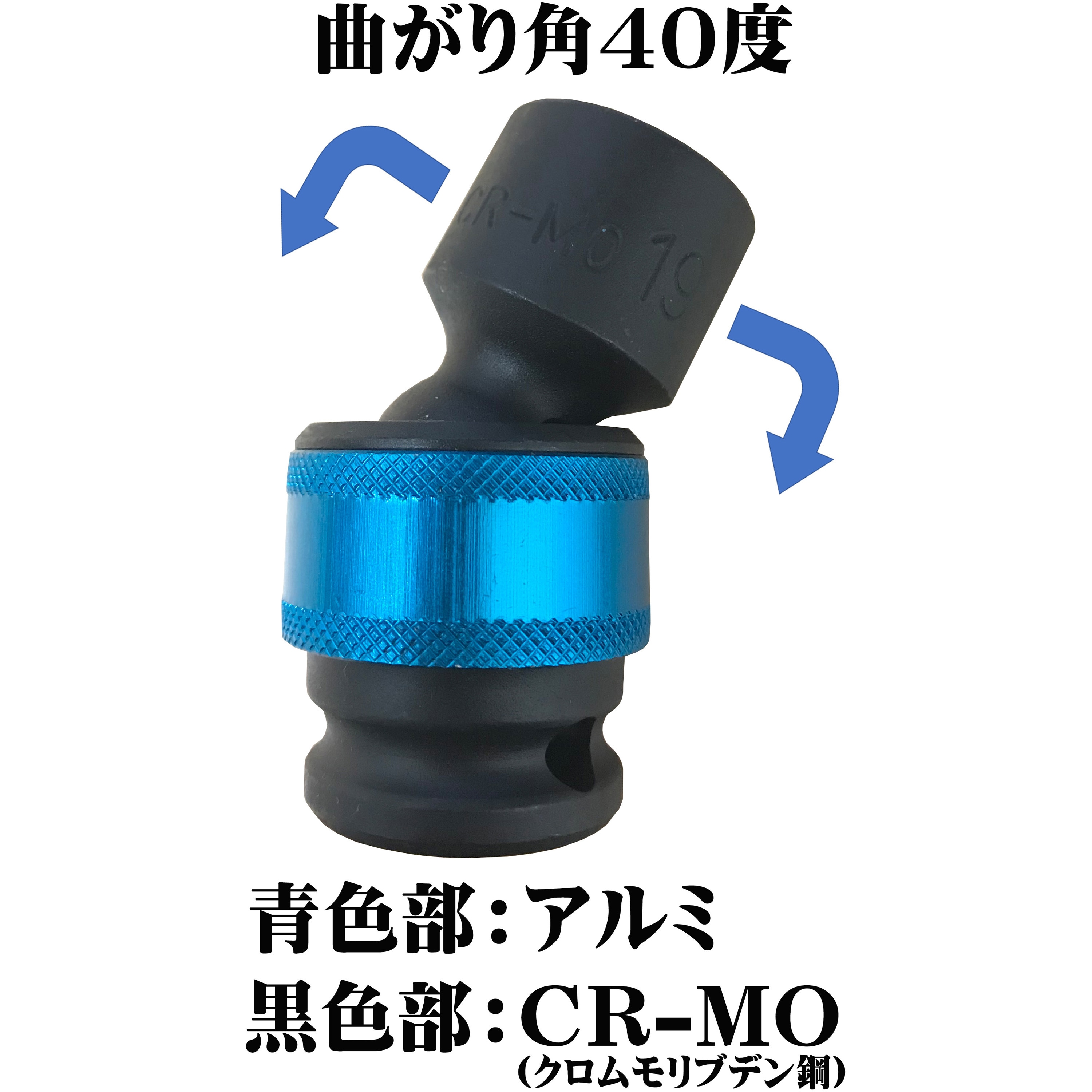 19mm ユニバーサルジョイントソケット 1個 AIR WAVE(和