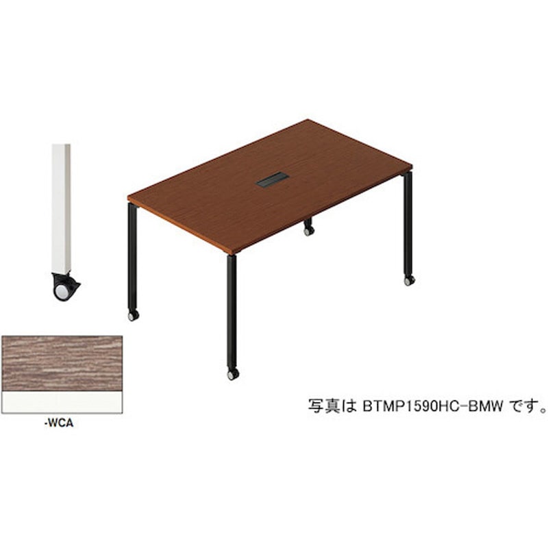 BTMP1575HC-WCA 会議用テーブル 配線ボックス付(ビティー BT型) ナイキ ノックダウン式 高さ720mm幅1500mm奥行750mm  BTMP1575HC-WCA