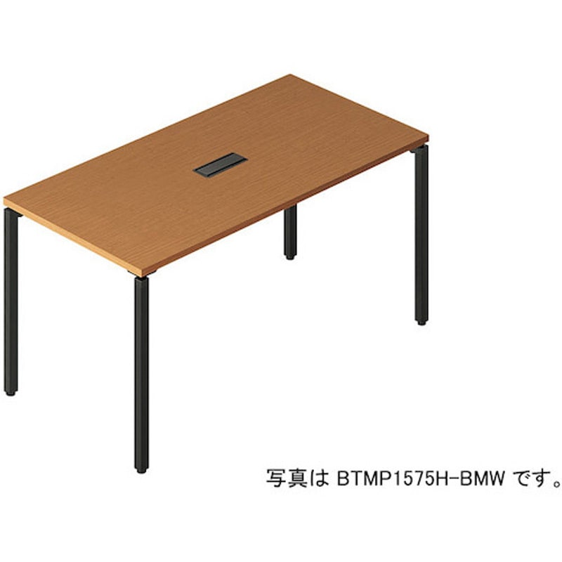 BTMP1590H-BMW 会議用テーブル 配線ボックス付(ビティー BT型) ナイキ ノックダウン式 高さ720mm幅1500mm奥行900mm  BTMP1590H-BMW
