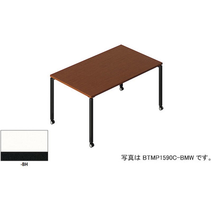 BTMP1875C-BH 会議用テーブル 配線ボックスなし(ビティー BT型) ナイキ ノックダウン式 リフトアップキャスター付 高さ720mm幅1800mm奥行750mm  BTMP1875C-BH