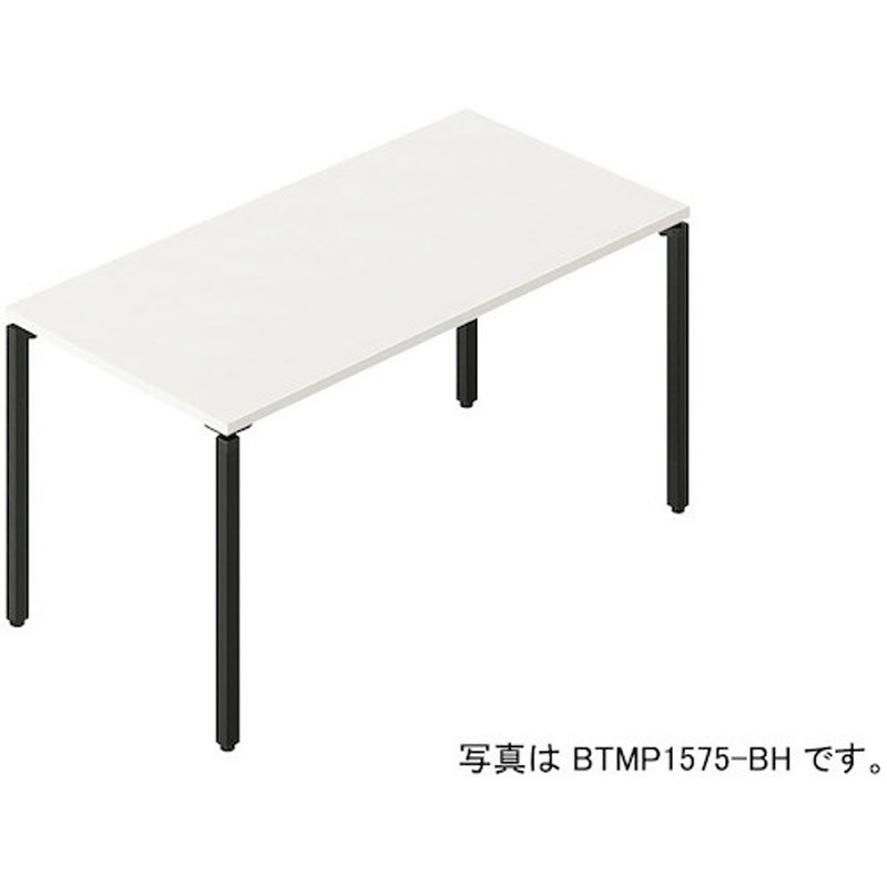 BTMP1590-BHP 会議用テーブル 配線ボックスなし(ビティー BT型) ナイキ ノックダウン式 高さ720mm幅1500mm奥行750mm  BTMP1590-BHP