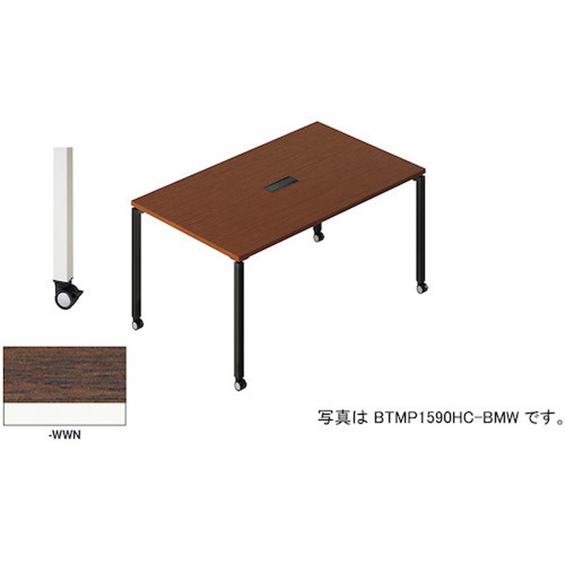 BTMP0990HC-WWN ミーティングテーブル 配線ボックス付(ビティー BT型) ナイキ ノックダウン式 高さ720mm幅900mm奥行900mm  BTMP0990HC-WWN