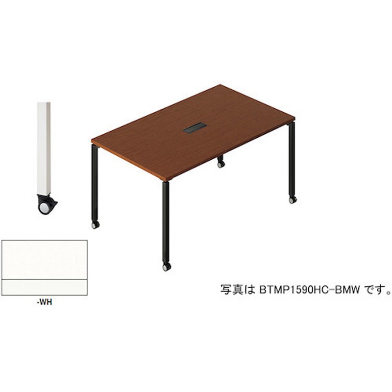BTMP0990HC-WH ミーティングテーブル 配線ボックス付(ビティー BT型) ナイキ ノックダウン式 高さ720mm幅900mm奥行900mm  BTMP0990HC-WH