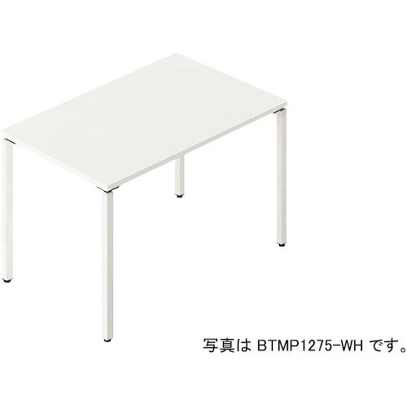 BTMP0990-WHP ミーティングテーブル 配線ボックスなし(ビティー BT型) ナイキ ノックダウン式 高さ720mm幅900mm奥行900mm  BTMP0990-WHP