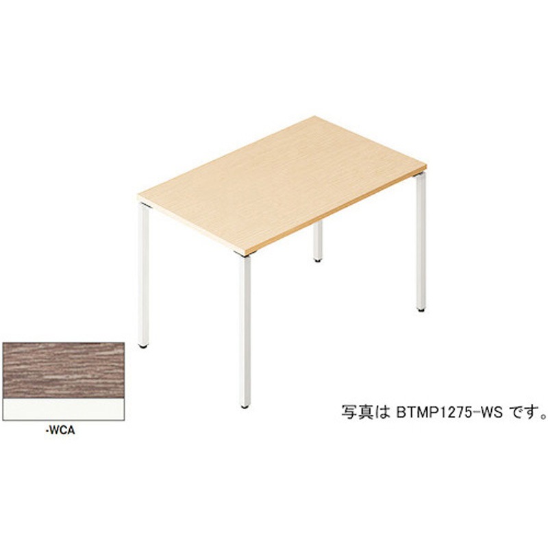 BTMP0990-WCA ミーティングテーブル 配線ボックスなし(ビティー BT型) ナイキ ノックダウン式 高さ720mm幅900mm奥行900mm  BTMP0990-WCA