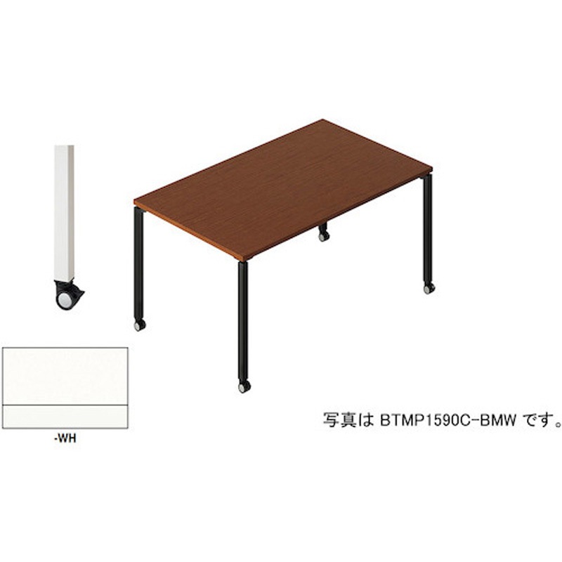 BTMP0990C-WHP ミーティングテーブル 配線ボックスなし(ビティー BT型) ナイキ ノックダウン式 高さ720mm幅900mm奥行900mm  BTMP0990C-WHP