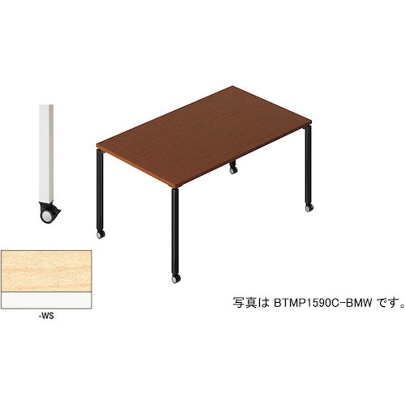 BTMP0990C-WSP ミーティングテーブル 配線ボックスなし(ビティー BT型) ナイキ ノックダウン式 高さ720mm幅900mm奥行900mm  BTMP0990C-WSP