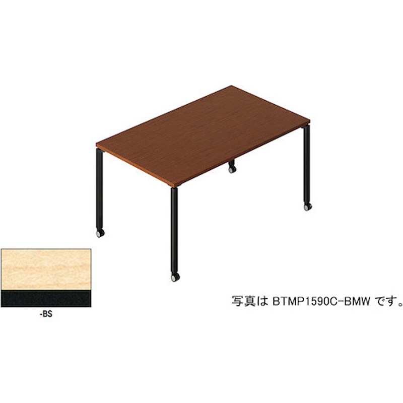 BTMP0990C-BS ミーティングテーブル 配線ボックスなし(ビティー BT型) ナイキ ノックダウン式 高さ720mm幅900mm奥行900mm  BTMP0990C-BS