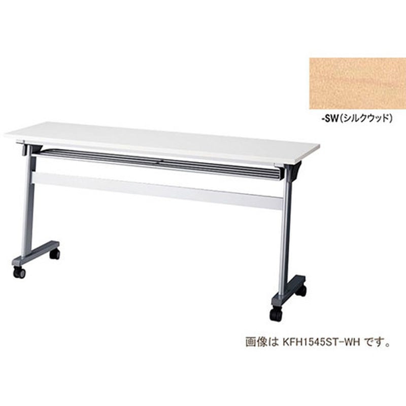 KFH1845T-SW 会議用テーブル KFH型 ナイキ ノックダウン式 棚あり シルクウッド色 高さ720mm幅1800mm奥行450mm  KFH1845T-SW