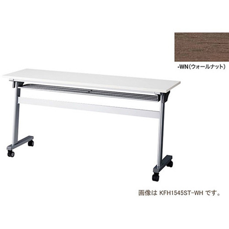 KFH1860T-WN 会議用テーブル KFH型 ナイキ ノックダウン式 棚あり ウォールナット色 高さ720mm幅1800mm奥行600mm  KFH1860T-WN