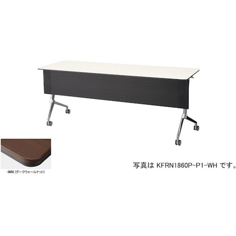 KFRN1845P-P1-WN 会議用テーブル KFRN型 ナイキ ダークウォールナット色 高さ720mm幅1800mm奥行450mm  KFRN1845P-P1-WN 49,188円