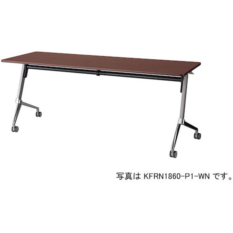 KFRN1845-P1-WN 会議用テーブル KFRN型 ナイキ ダークウォールナット色 高さ720mm幅1800mm奥行450mm  KFRN1845-P1-WN