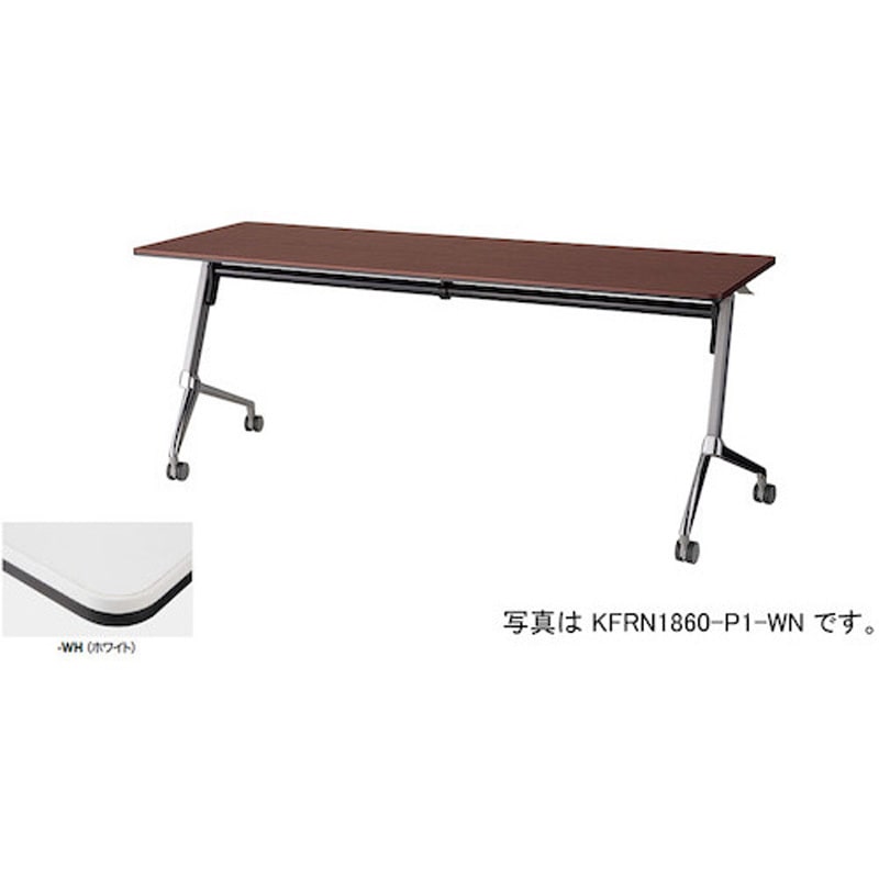 KFRN1860-P1-WH 会議用テーブル KFRN型 ナイキ ホワイト色 高さ720mm幅1800mm奥行600mm  KFRN1860-P1-WH