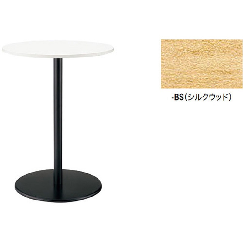 KLRH75R-BS ミーティングテーブル KLR型 ナイキ シルクウッド色 ハイタイプ 高さ972mm幅750mm奥行750mm  KLRH75R-BS