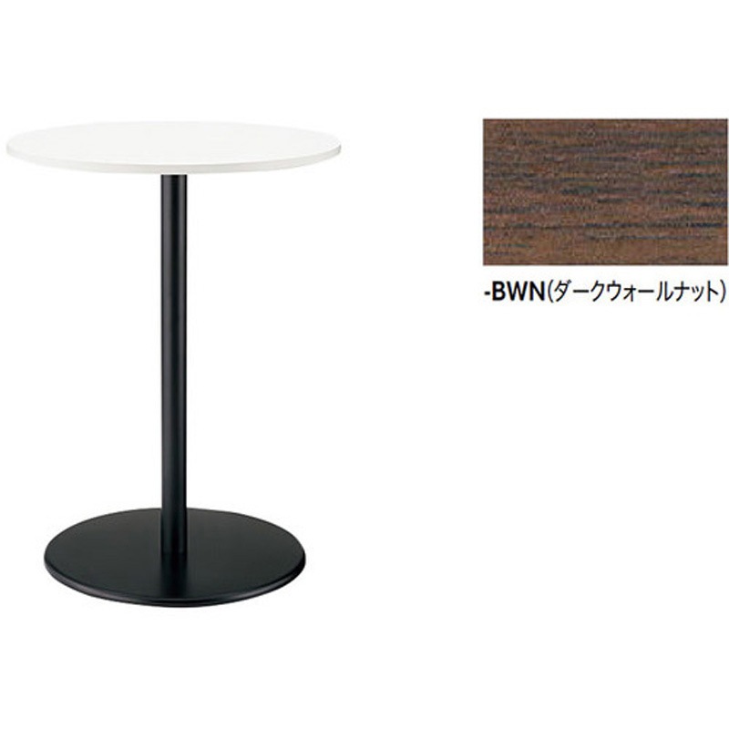 KLRH75R-BWN ミーティングテーブル KLR型 ナイキ ダークウォールナット色 ハイタイプ 高さ972mm幅750mm奥行750mm  KLRH75R-BWN