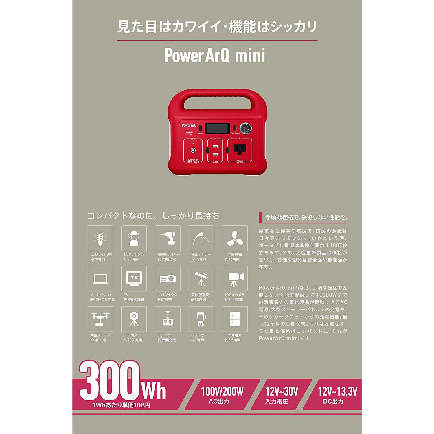 HTE032-RD ポータブル電源 PowerArQ(パワーアーク) mini 311Wh 蓄電池 