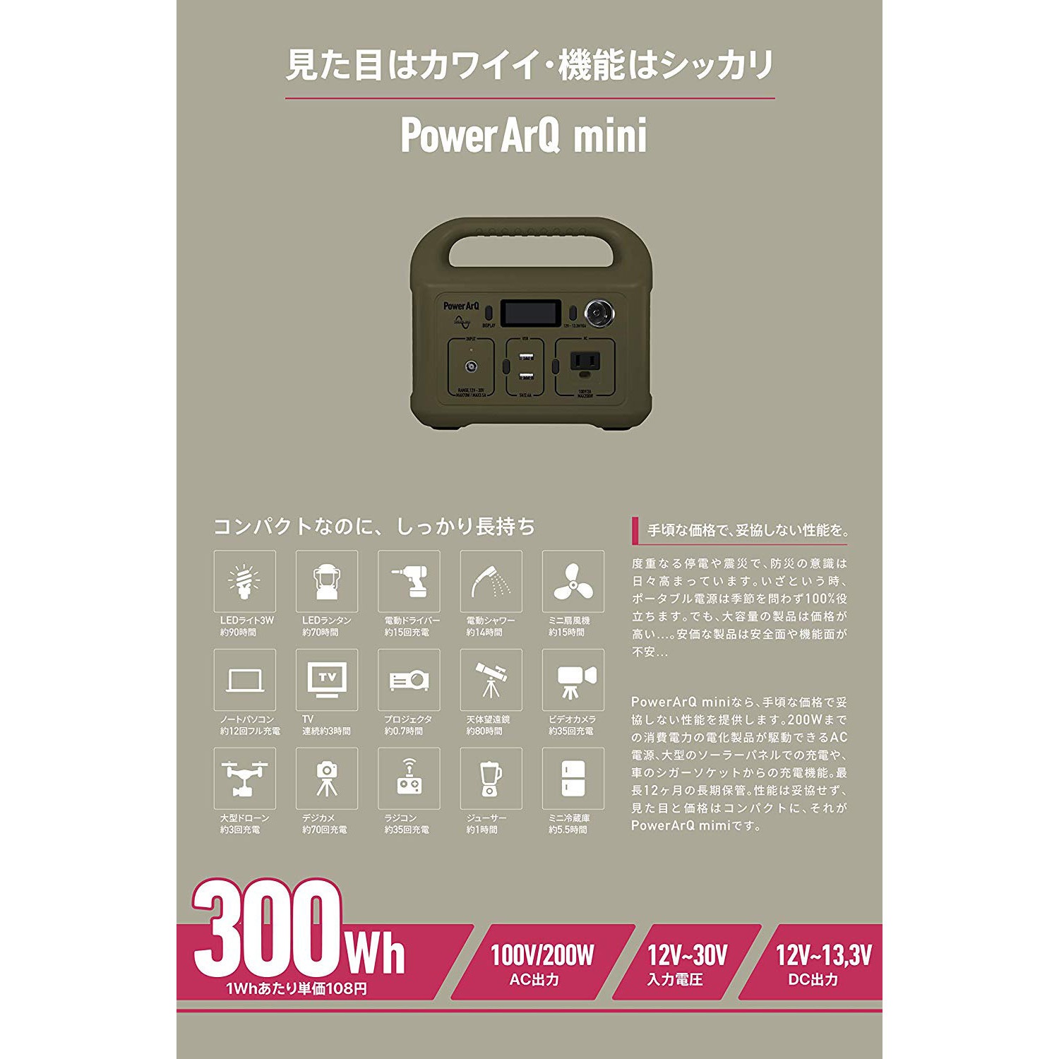 HTE032-OD ポータブル電源 PowerArQ(パワーアーク) mini 311Wh 蓄電池 