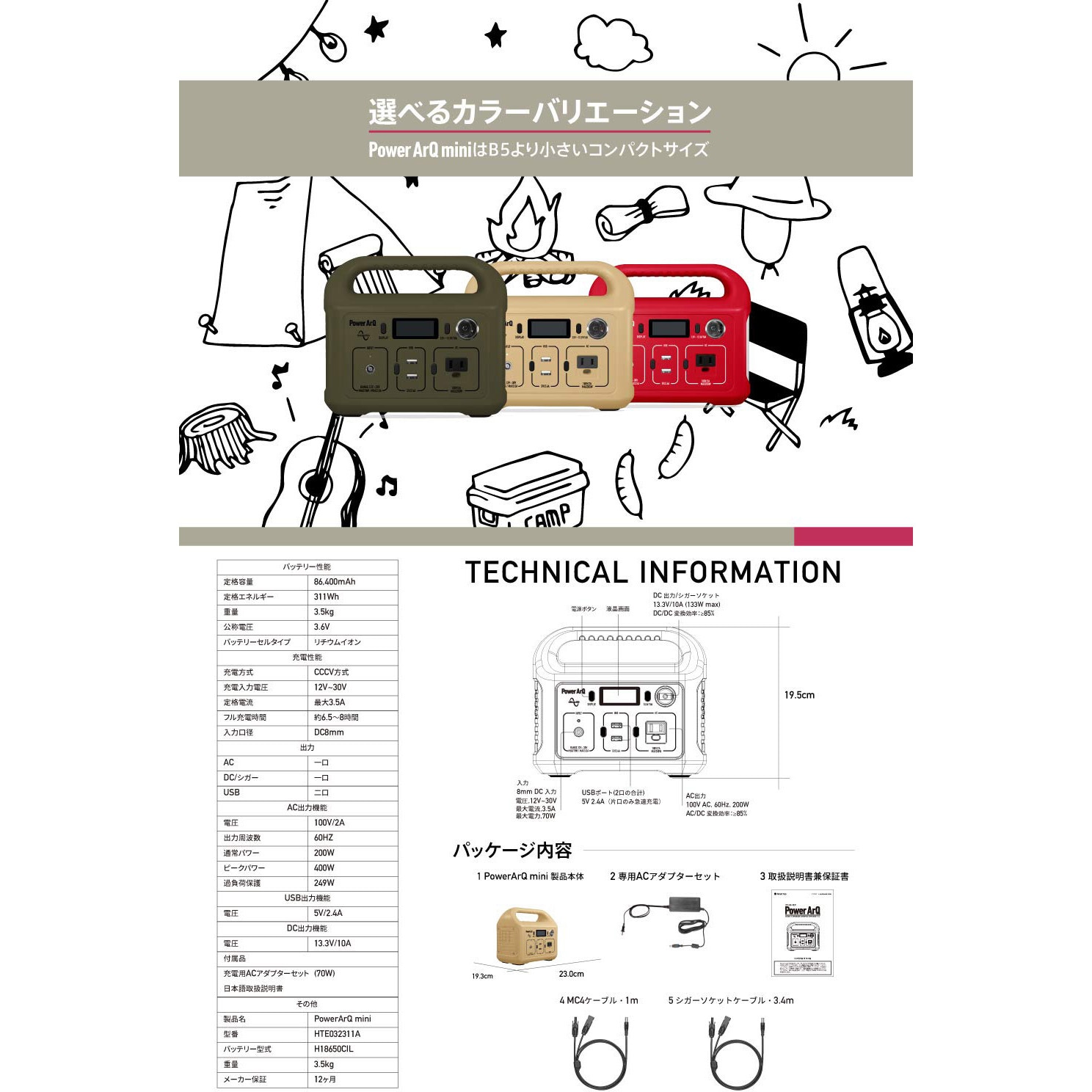 HTE032-OD ポータブル電源 PowerArQ(パワーアーク) mini 311Wh 蓄電池 