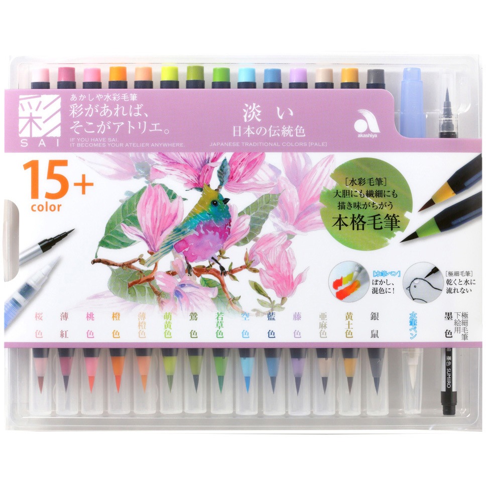 CA350S-02 水彩毛筆 彩 あかしや 1セット(16本) CA350S-02