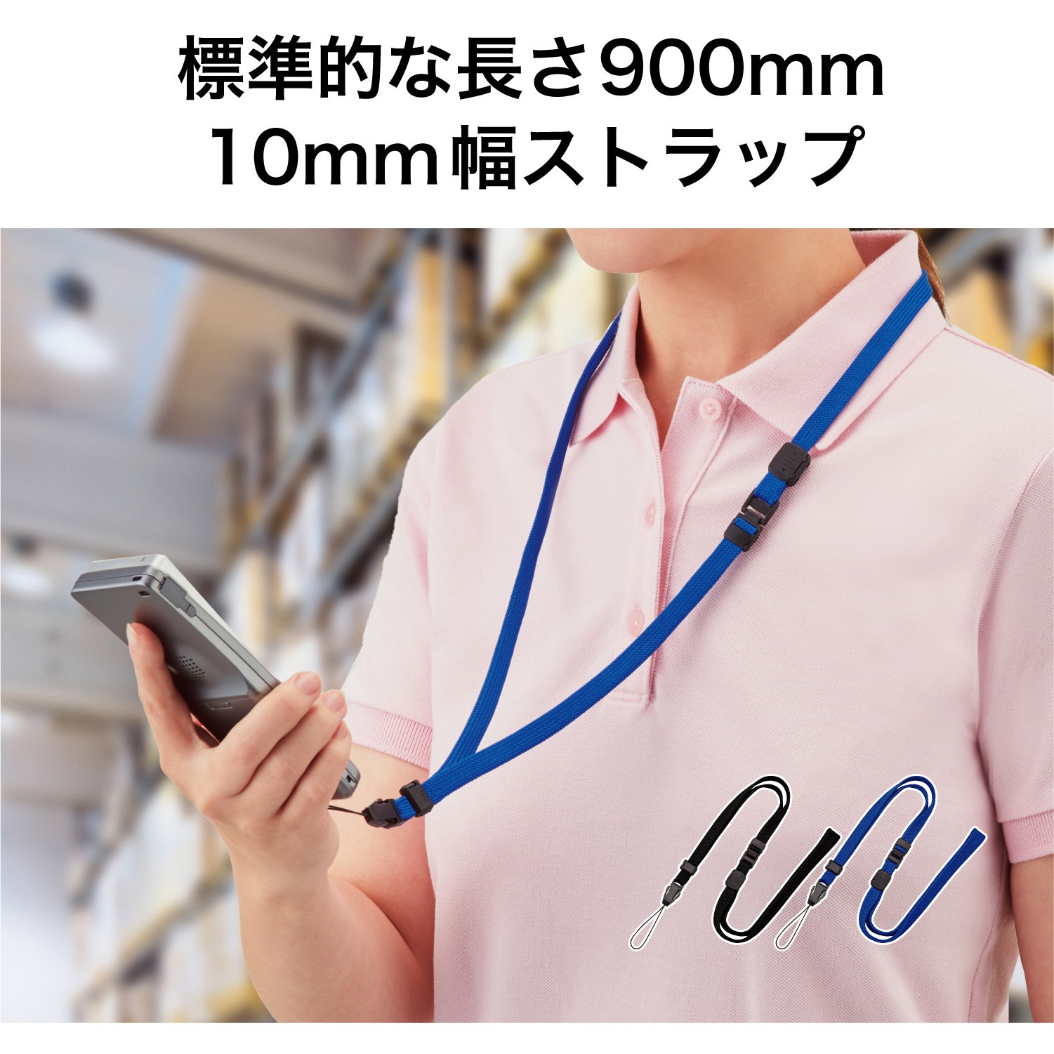 NX-206P-BU ストラップ オープン工業 青色 NX-206P-BU 【通販モノタロウ】
