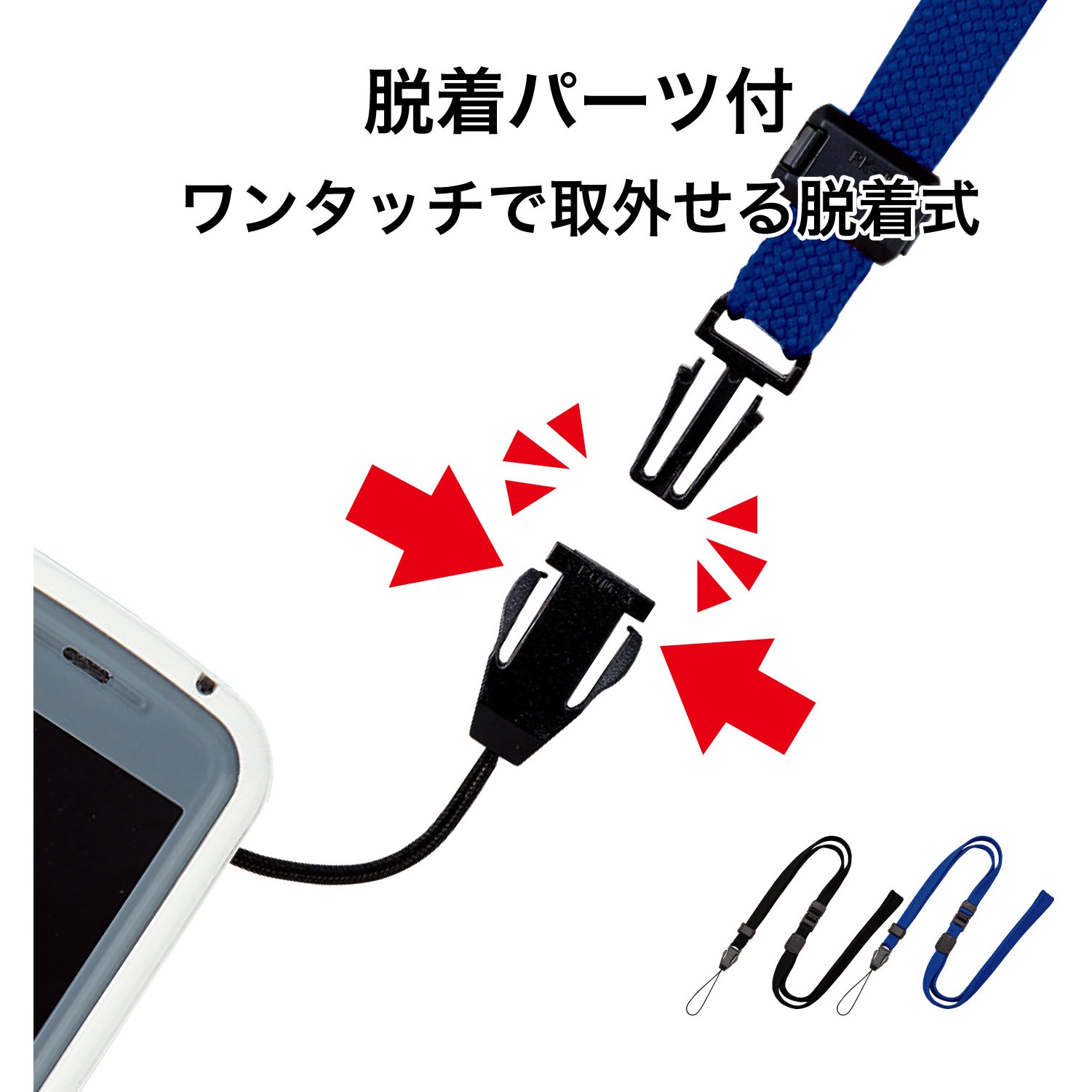 NX-206P-BU ストラップ オープン工業 青色 NX-206P-BU 【通販モノタロウ】
