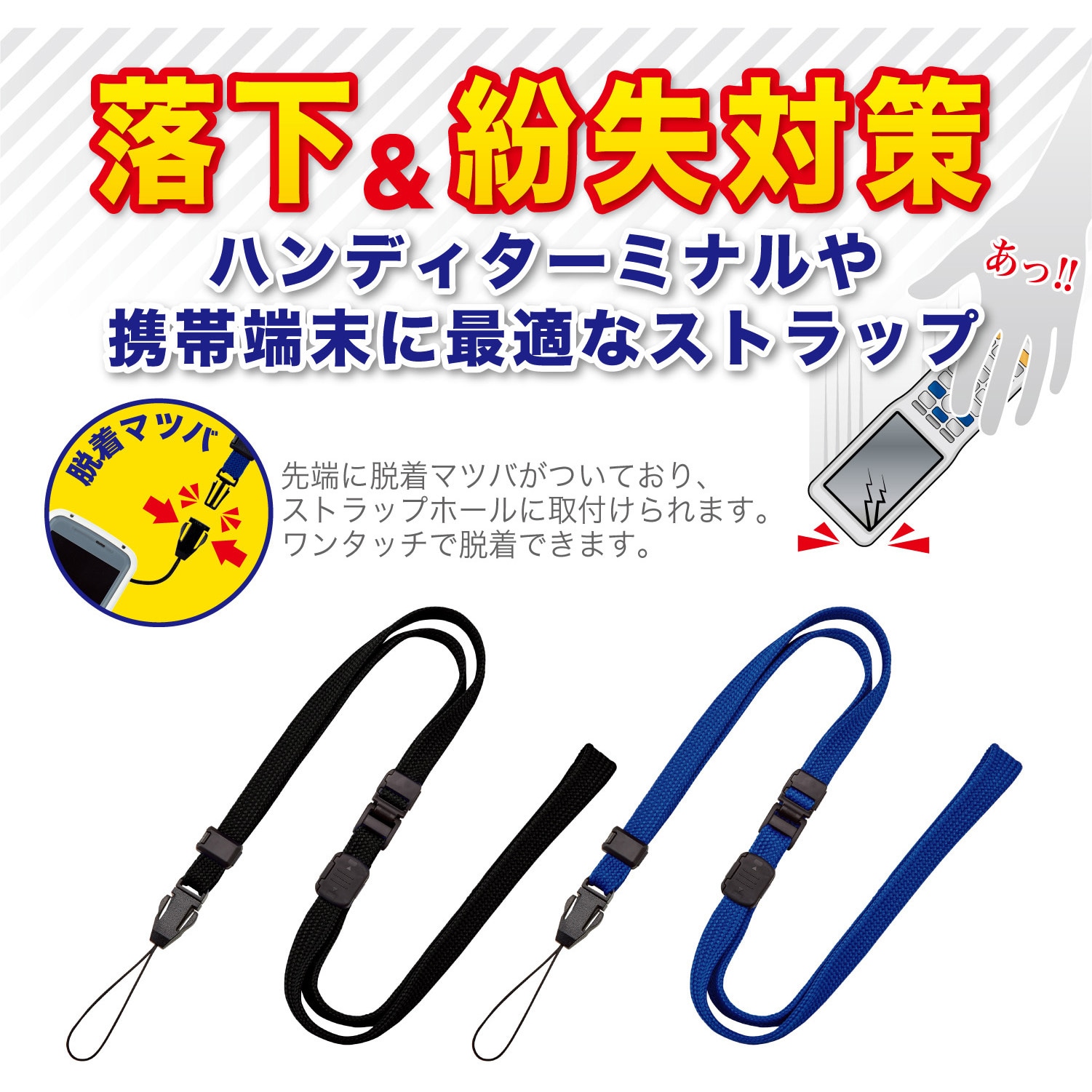 NX-206P-BK ストラップ オープン工業 黒色 NX-206P-BK - 【通販