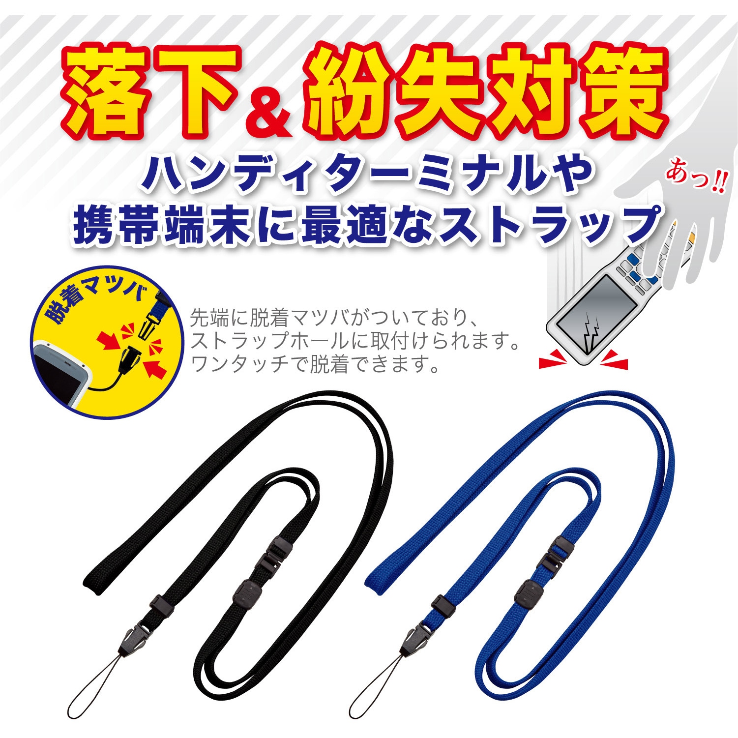 NX-207P-BK ロングストラップ オープン工業 黒色 NX-207P-BK - 【通販