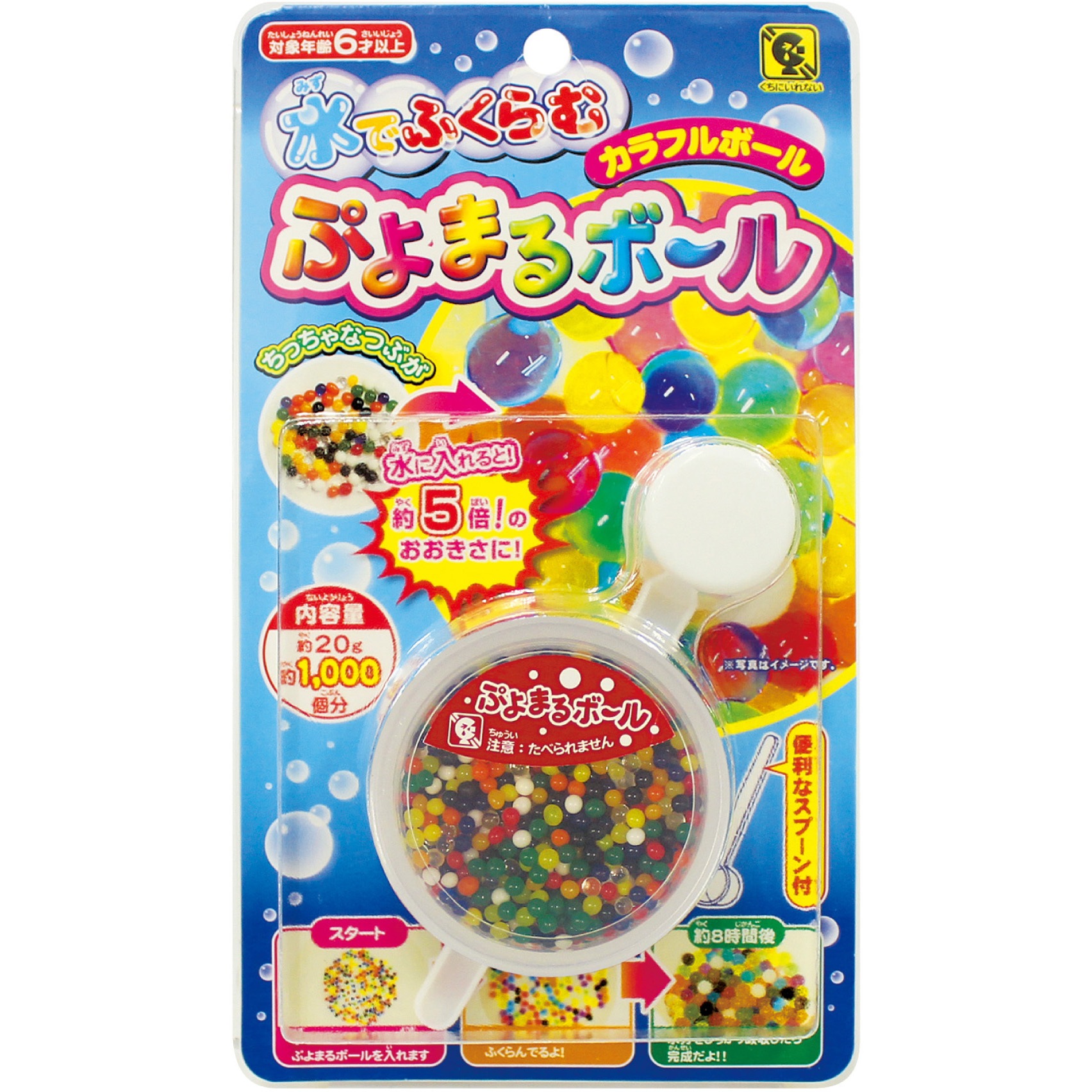 ぷにぷにのゴムボール オンダ（onda）（キッズ）ぷにゅぷにゅ スーパーボール 01221