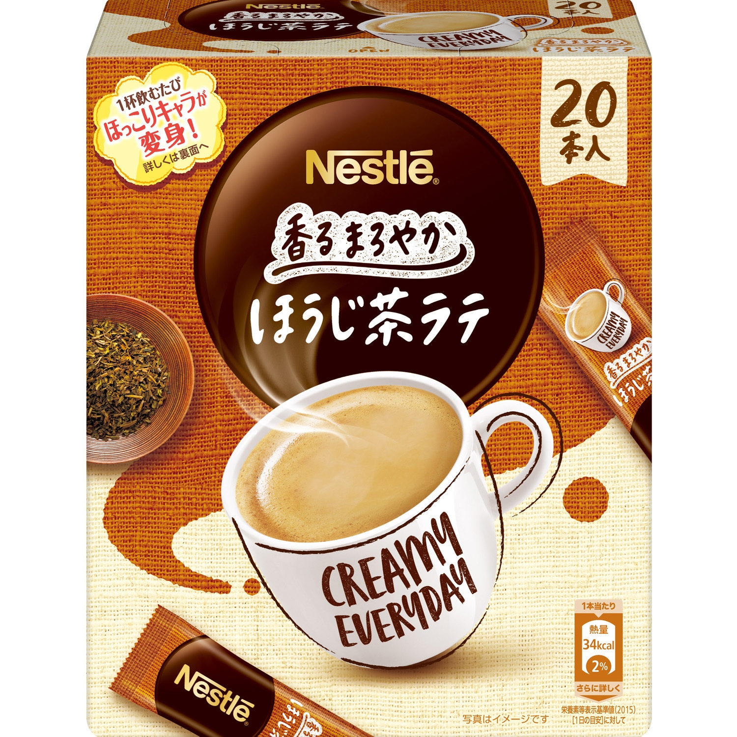 12423198 ネスレ 香るまろやか ほうじ茶ラテ 20P 1ケース(20パック×12