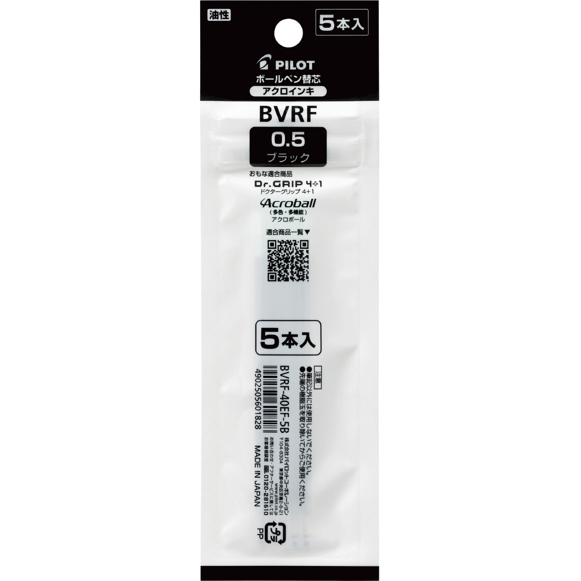 （まとめ）オート 油性ボールペン替芯 0.7mm黒 NO.47NP クロ 1セット（5本）〔×50セット〕[21]