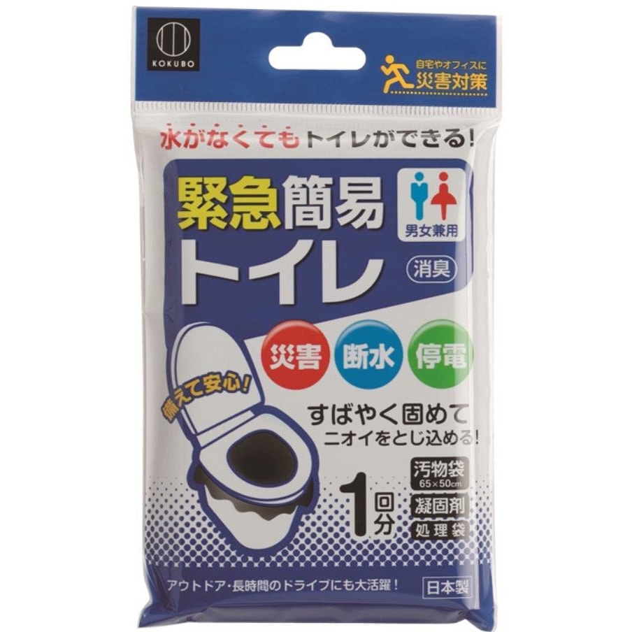 KM-011 緊急簡易トイレ 1個 小久保工業所 【通販モノタロウ】