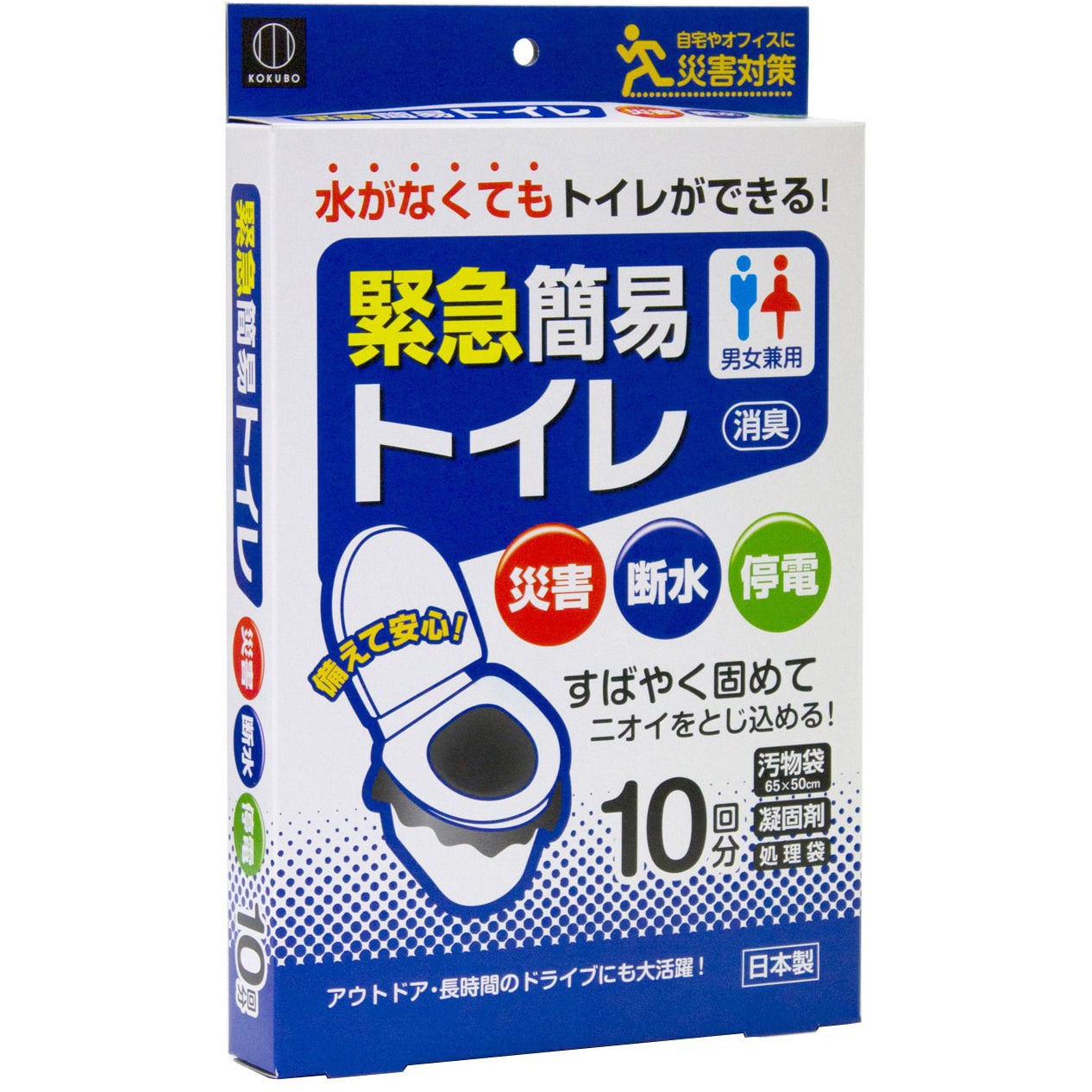 KM-012 緊急簡易トイレ 小久保工業所 黒色 袋タイプ 10回分 1箱 KM-012