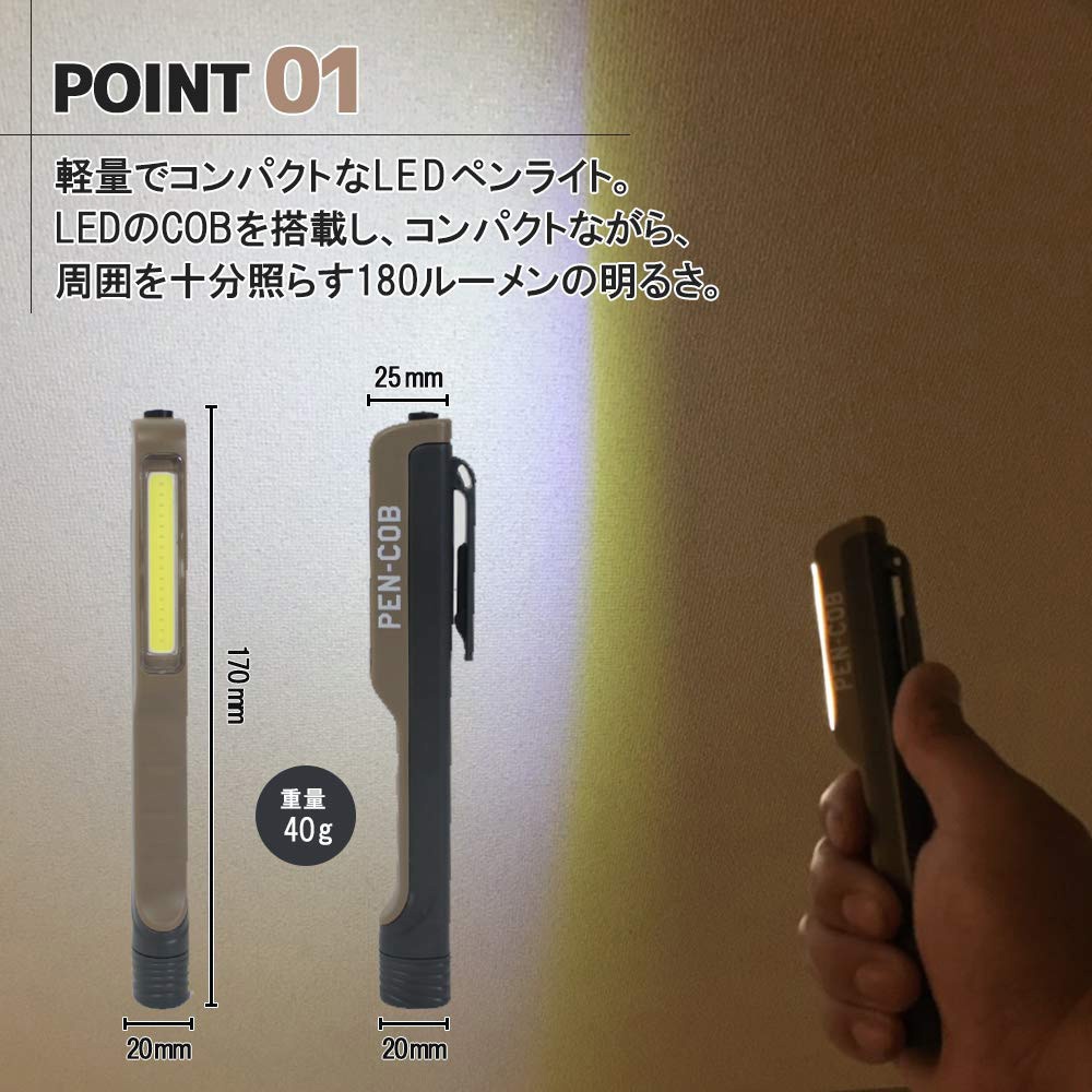 PC-04 LEDペンライト BIGMAN(ビッグマン) 乾電池式 【通販モノタロウ】