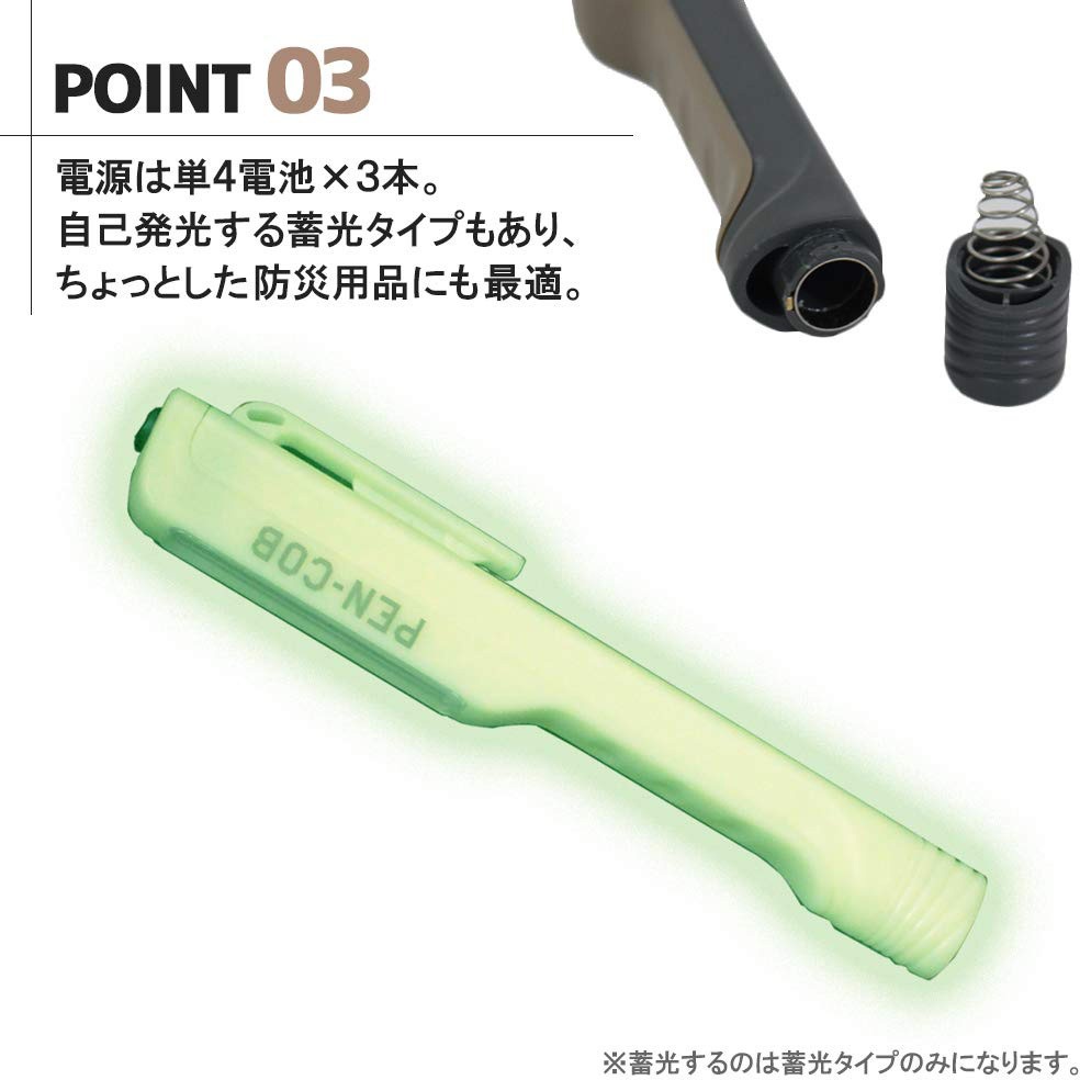 PC-04 LEDペンライト BIGMAN(ビッグマン) 乾電池式 【通販モノタロウ】