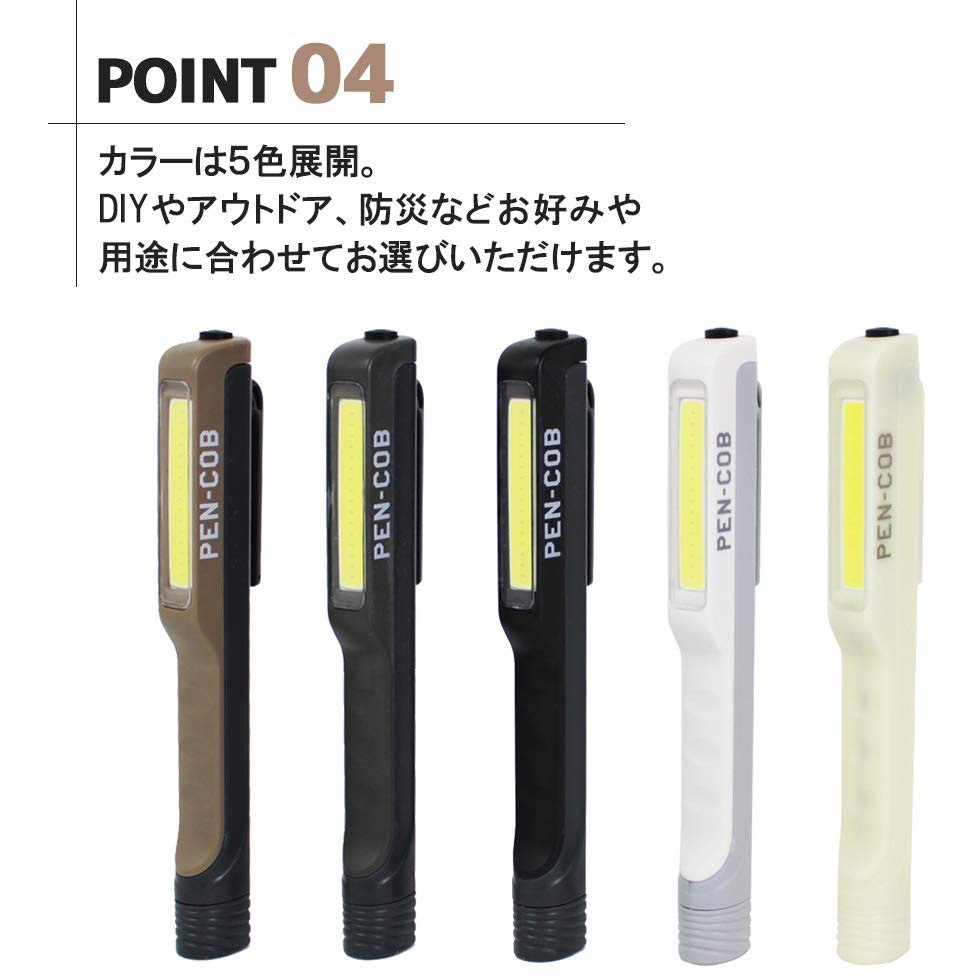 PC-04 LEDペンライト BIGMAN(ビッグマン) 乾電池式 【通販モノタロウ】