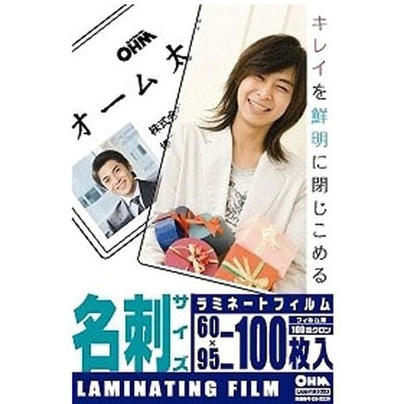 LAM-FM1003 100Mラミフィルム 1セット(100個) オーム電機 【通販サイト