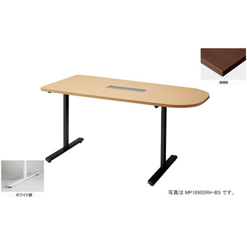 MP1890SRH-WWN 会議用テーブル (モプト MP型) (半円形) (配線ボックス付) ナイキ ノックダウン式 高さ720mm幅1800mm奥行900mm  MP1890SRH-WWN