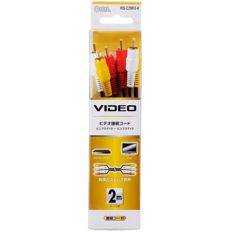 VIS-C20R3-K AVコード 3P-3P オーム電機 コード長2m 1個 VIS-C20R3-K